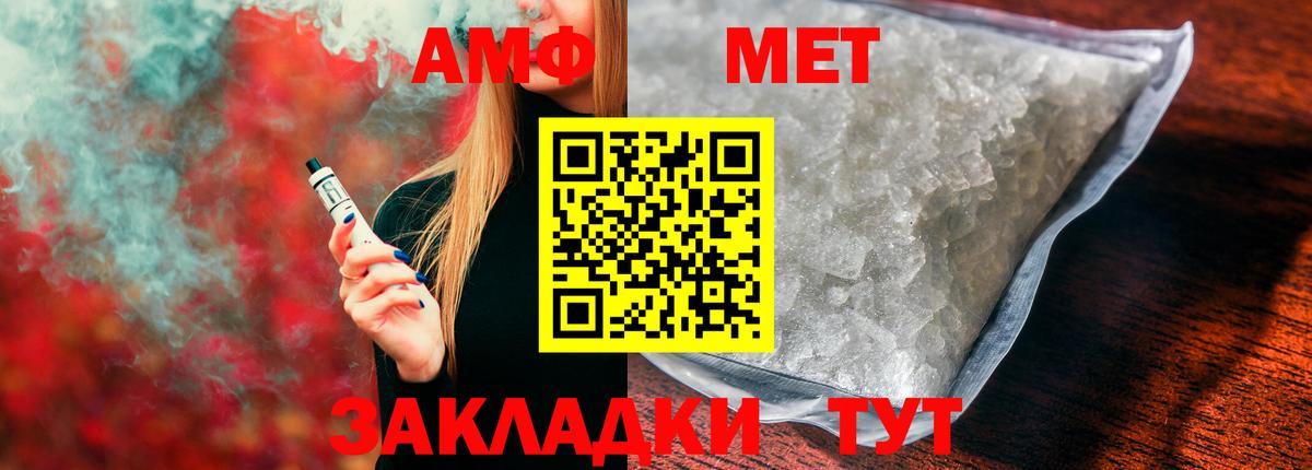 Дальнереченск  Amphetamine VHQ  Амфетамин  Вход с VPN 