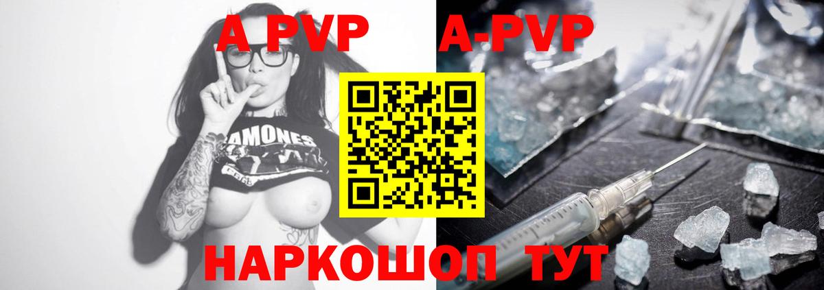Alpha PVP крисы CK Дальнереченск