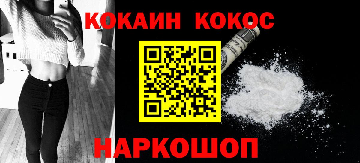 COCAIN Боливия  Вход с VPN  Дальнереченск 