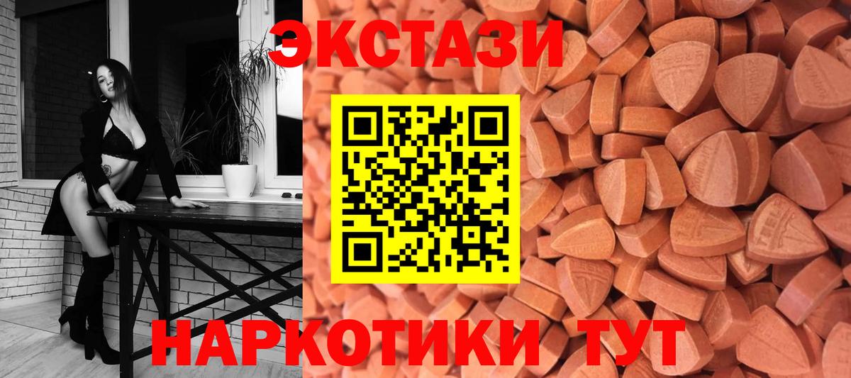 ЭКСТАЗИ таблы  Вход с VPN  Дальнереченск  Ecstasy таблы 