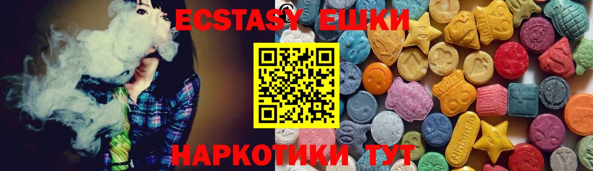 Ecstasy 250 мг Дальнереченск