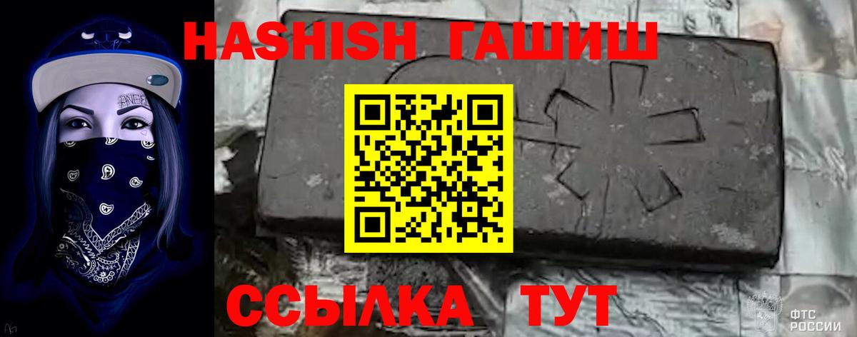 ГАШ hashish  цены наркотик  Вход с VPN  Дальнереченск  Гашиш Изолятор 