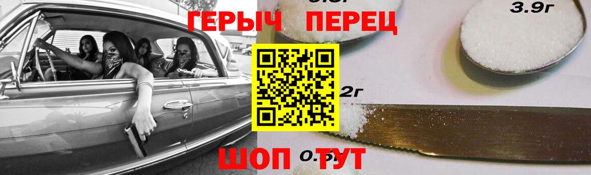 Героин белый  Вход с VPN  Дальнереченск 