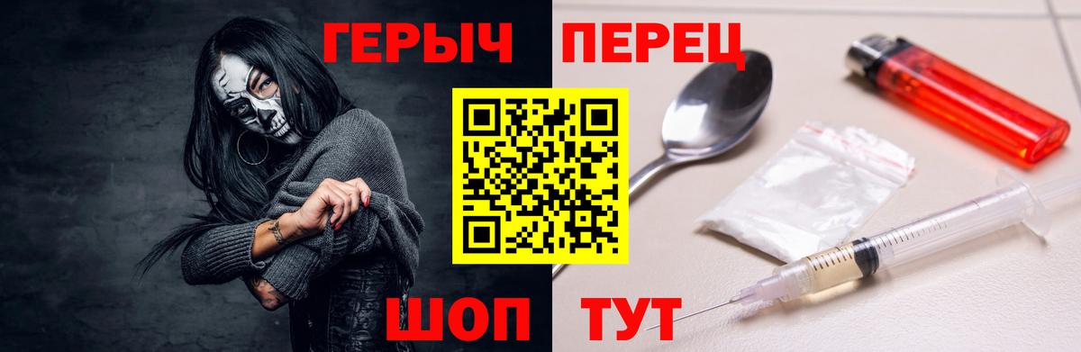 ГЕРОИН Heroin Дальнереченск