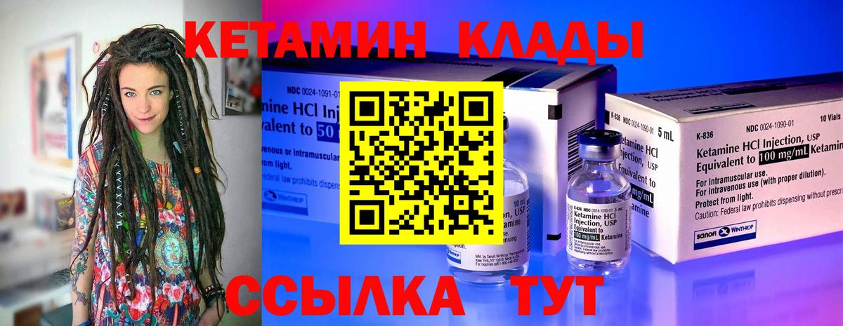 Кетамин ketamine  КЕТАМИН ketamine  Вход с VPN  Дальнереченск 
