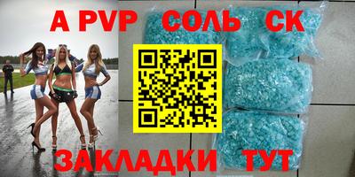 молекула духа Камышлов