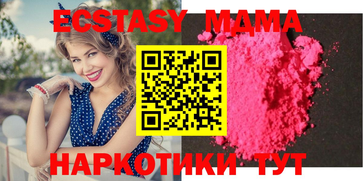 МДМА  MDMA Molly  Дальнереченск  Вход с VPN  МДМА молли 