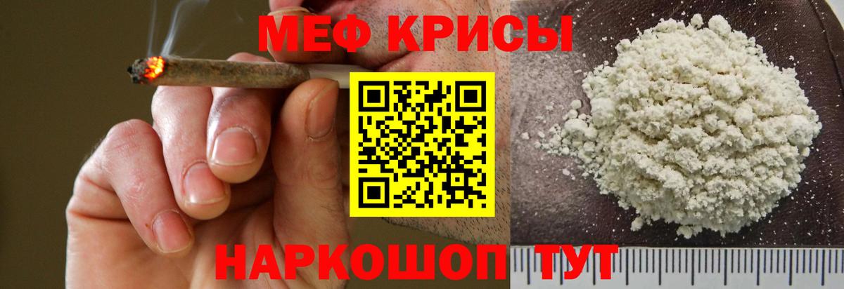 Меф мяу мяу  Дальнереченск