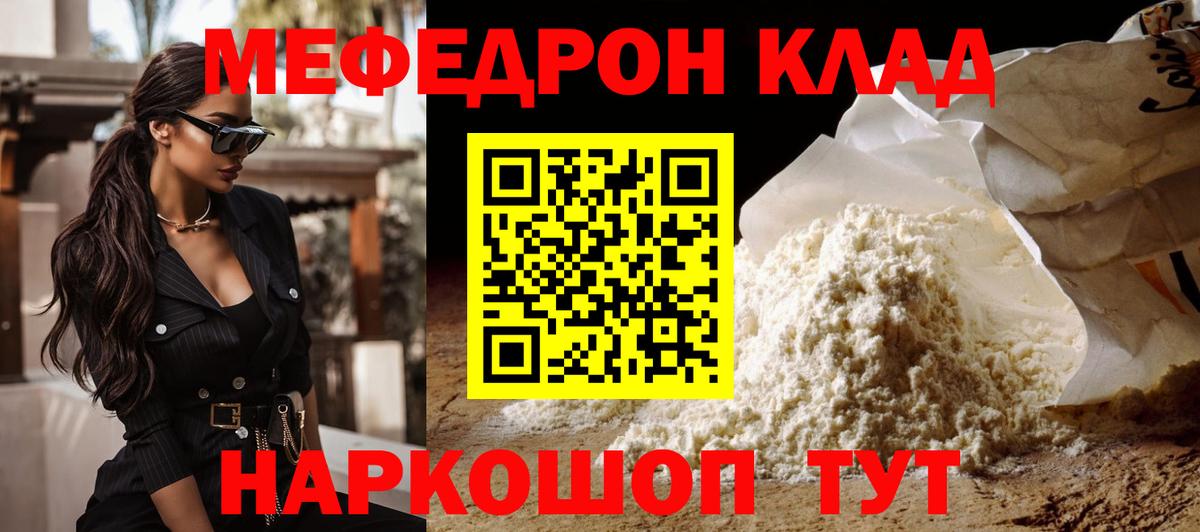 Мефедрон VHQ  Меф  МЕФ  Дальнереченск  Меф мука  Вход с VPN 