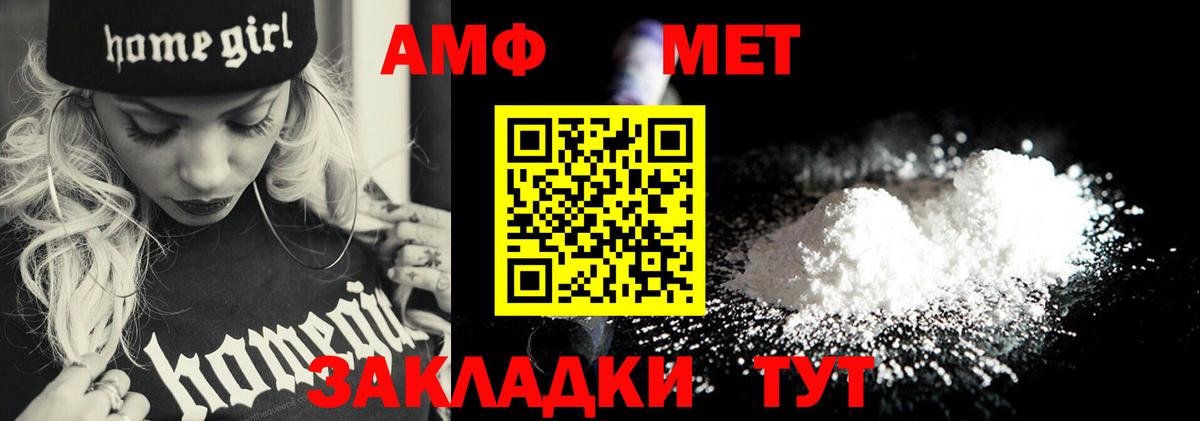Дальнереченск  МЕТАМФЕТАМИН витя  Вход с VPN  МЕТАМФЕТАМИН витя 