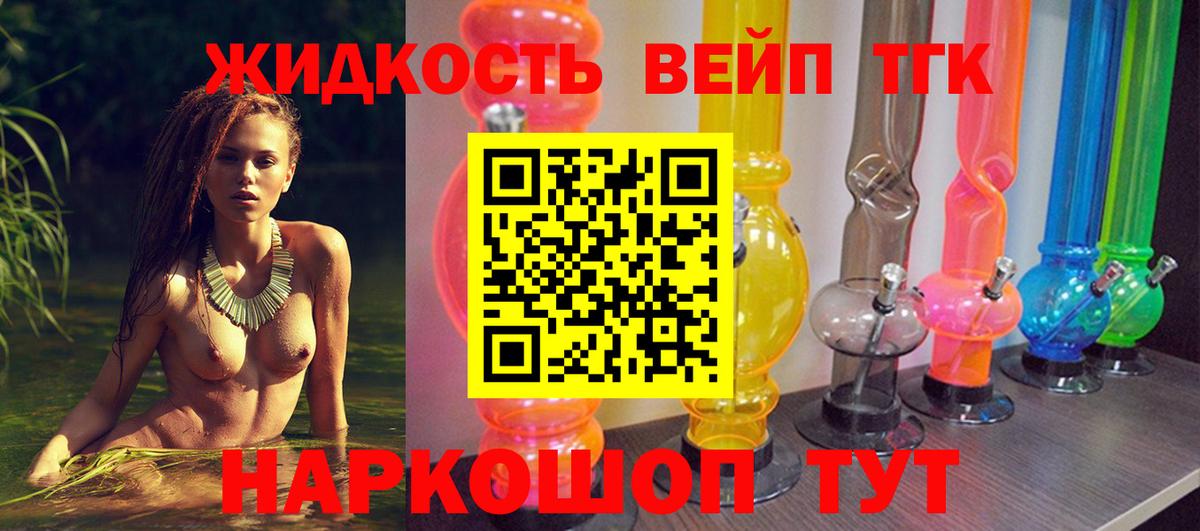 Дистиллят ТГК гашишное масло Дальнереченск