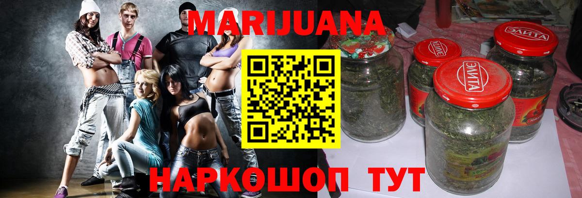 Шишки марихуана конопля  Канабис White Widow  Марихуана Amnesia  Вход с VPN  Шишки марихуана марихуана  Дальнереченск 
